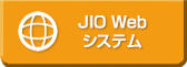 JIO Web システム