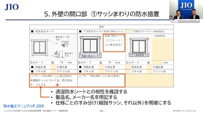 セミナーの様子　その３
