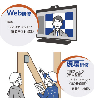 WEB研修と現場研修のイラスト画像