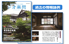 過去の情報誌例